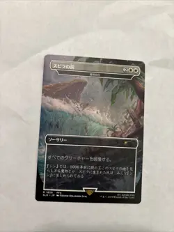 Spira's Punishment Day of Judgment FINAL FANTASY Secret Lair MTG Japanese - Image 1