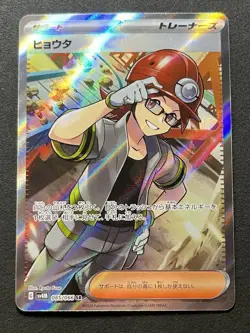 Roark SR 085/066 sv4M Japanese Pokemon Card Future Flash - Image 1