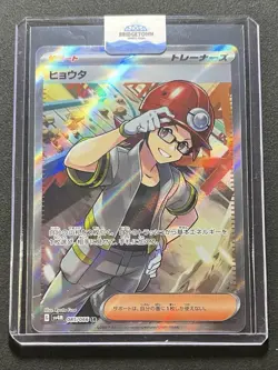Roark SR 085/066 sv4M Japanese Pokemon Card Future Flash - Image 3