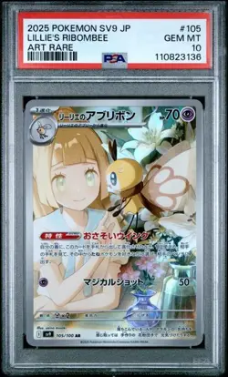 PSA 10 Lillie’s Ribombee AR 105/100 sv9 Battle Partners Pokemon Card Japanese - Image 1