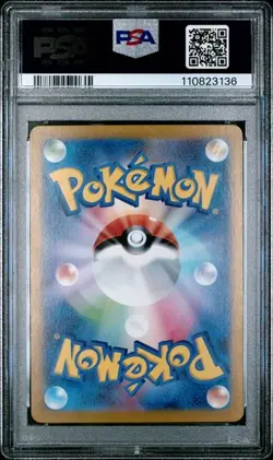 PSA 10 Lillie’s Ribombee AR 105/100 sv9 Battle Partners Pokemon Card Japanese - Image 2
