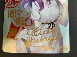 Sakura Matou ZR Fate Goddess Story doujin anime card - Out of Print - 3 Yuan Set - Image 2