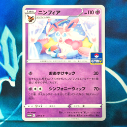 Sylveon - 237/S-P - Gym Promo Rare Japanese - Pokemon Card - NM - Image 1
