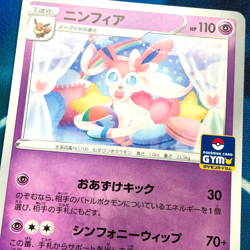 Sylveon - 237/S-P - Gym Promo Rare Japanese - Pokemon Card - NM - Image 2