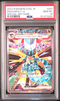 PSA 10 Dragapult EX 221/187 SAR Terastal Festival sv8a Japanese Pokemon Card - Image 1