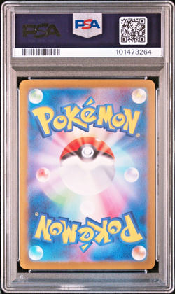 PSA 10 Dragapult EX 221/187 SAR Terastal Festival sv8a Japanese Pokemon Card - Image 2