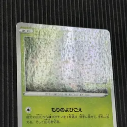 Lightly Played Koko 106/S-P Promo Japanese Pokemon Card - Image 4
