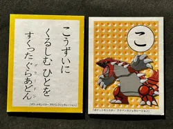Groudon Pokemon Cards Diamond & Pearl Japanese Playing Cards Game Karuta TCG - Image 1