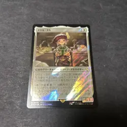 Tataru Taru Surge Foil Magic The Gathering MTG Card - Image 1