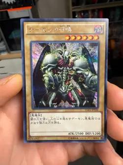 Summoned Skull 15AX-JPY06 Yugioh Japanese Secret Rare Teka - Image 1