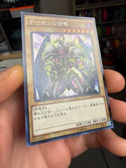 Summoned Skull 15AX-JPY06 Yugioh Japanese Secret Rare Teka - Image 2