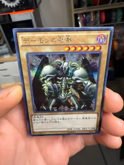 Summoned Skull 15AX-JPY06 Yugioh Japanese Secret Rare Teka - Image 3