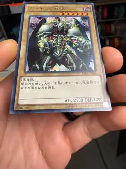 Summoned Skull 15AX-JPY06 Yugioh Japanese Secret Rare Teka - Image 4