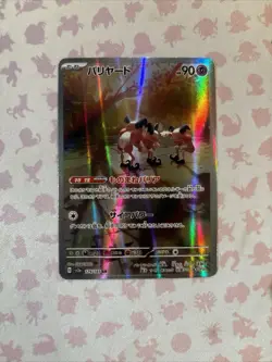 🚀MR. MIME AR 179/165 | MINT | 151 SV2a | Japanese Full Art Pokemon Card MINT - Image 1