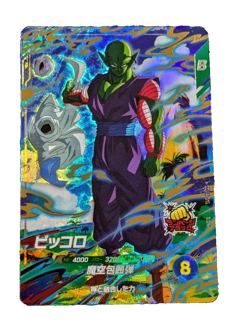 Dragon Ball Super Divers card Piccolo GDR SDV4-015 Japanese - Image 1