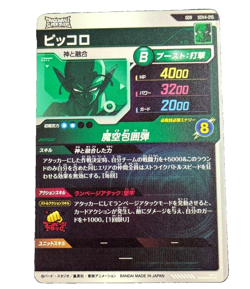 Dragon Ball Super Divers card Piccolo GDR SDV4-015 Japanese - Image 2
