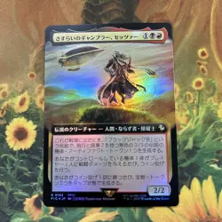 Final Fantasy MTG Wandering Gambler Setzer Foil Japanese Card - Image 1