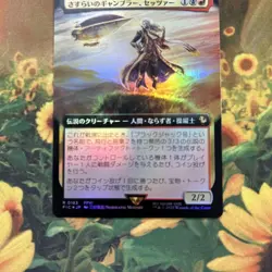 Final Fantasy MTG Wandering Gambler Setzer Foil Japanese Card - Image 4