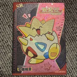 Togepi SR-016 Eif Baby Chinese Claw Machine Pokemon Card - Pack Fresh Mint - Image 1