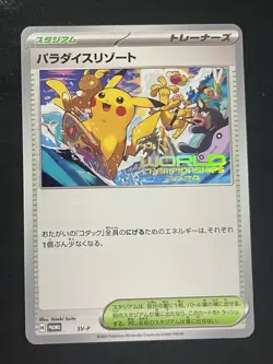 Japanese Paradise Resort 2024 SV-P Worlds Promo Pokemon Card NM - Image 1