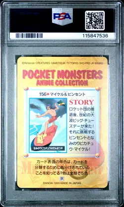 1999 POKEMON JPN BANDAI CARDDASS VENDING SER 5 #156 PUKA & VICTOR PSA 10 - Image 2