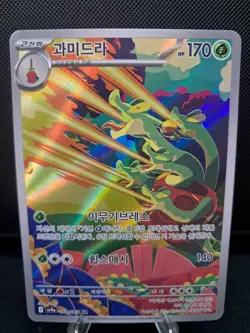 Hydrapple AR 068/063 SV9a Heat Wave Arena Pokemon Full Art Rare Holo Korean Card - Image 1