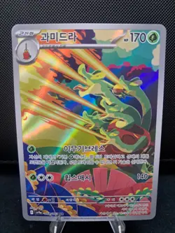 Hydrapple AR 068/063 SV9a Heat Wave Arena Pokemon Full Art Rare Holo Korean Card - Image 2