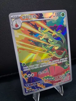 Hydrapple AR 068/063 SV9a Heat Wave Arena Pokemon Full Art Rare Holo Korean Card - Image 4
