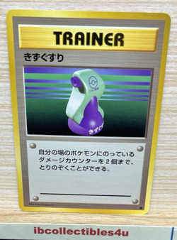 Potion No Rarity Symbol Japanese Base Set 1996 Pokemon Card Vintage - Image 1