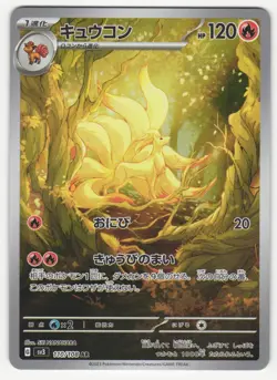 US SELLER LP+ Ninetales AR 110/108 Pokemon card Ruler of the Black Flame Japan - Image 1
