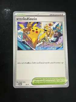 Thai Paradise Resort 2024 SV-P Worlds Promo Pokemon Card NM - Image 1