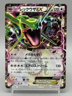 Rayquaza EX 123/XY-P CoroCoro Magazine Promo Japanese Pokemon Card 2015 - Image 1