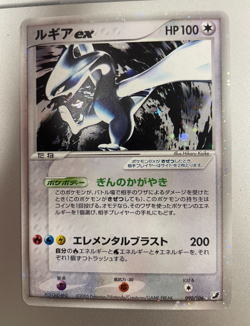 Lugia ex 090/106 EX Golden Sky Silver Ocean 2005 Japanese Pokemon Card - Image 1
