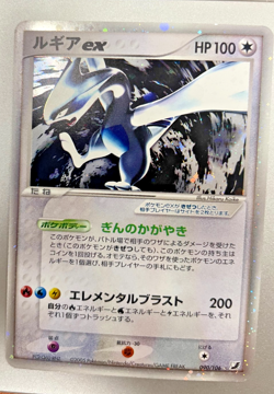 Lugia ex 090/106 EX Golden Sky Silver Ocean 2005 Japanese Pokemon Card - Image 2