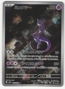 US SELLER LP+ Mewtwo AR 183/165 151 Scarlet & Violet SV2a Pokemon Card Japanese - Image 1
