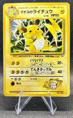 Lt. Surge’s Raichu No.026 Gym Holo Rare Japanese Card Pokemon TCG - Image 1