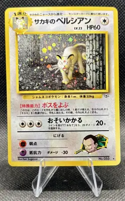 Giovanni’s Persian - No. 053 - Japanese - Holo Rare - Gym Set Pokemon Card - Image 1