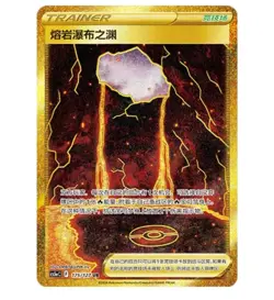 Pokemon S-Chinese Exclusive Sword&Shield cs5aC 175/127 Holo NM - Image 1