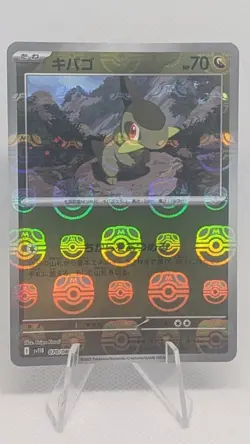 Axew (Master Ball Reverse Holo) C 070/086 SV11B/JAPANESE Pokemon Black Bolt TCG - Image 1