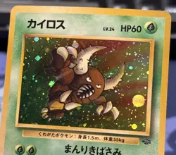 Pinsir No.127 - Japanese Jungle Holo Pokemon TCG NM Vintage - Image 1