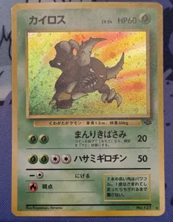 Pinsir No.127 - Japanese Jungle Holo Pokemon TCG NM Vintage - Image 2