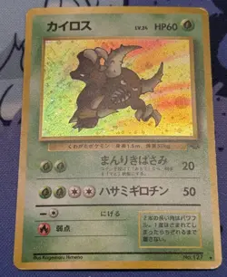 Pinsir No.127 - Japanese Jungle Holo Pokemon TCG NM Vintage - Image 3