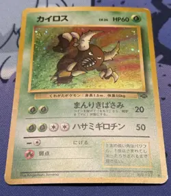 Pinsir No.127 - Japanese Jungle Holo Pokemon TCG NM Vintage - Image 4