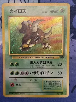 Pinsir No.127 - Japanese Jungle Holo Pokemon TCG NM Vintage - Image 5