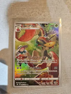 Flapple 186/184 s8b VMAX Climax - Japanese Pokemon Card - GRADE A - Image 1