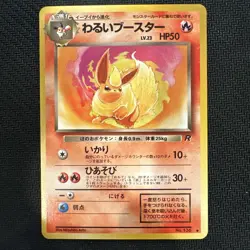 Dark Flareon - Rocket Gang 1997 NM Near Mint Japanese Vintage Pokemon Card - Image 1