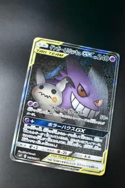 Gengar & Mimikyu GX 103/095 Tag Bolt 2018 SR Full Art Japanese Pokemon Card - Image 3