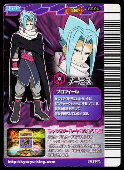 SETH GEKIZAN 3RD EDITION DINOSAUR KING ARCADE CARD - Image 2