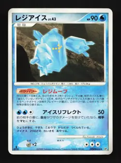 Regice DPBP#436 DP5 1st ED Temple of Anger Japanese Pokemon Card TCG - Image 1