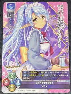 Sophie Lycee Overture Japanese Card August Games 3.0 LO-4732 U - Image 1